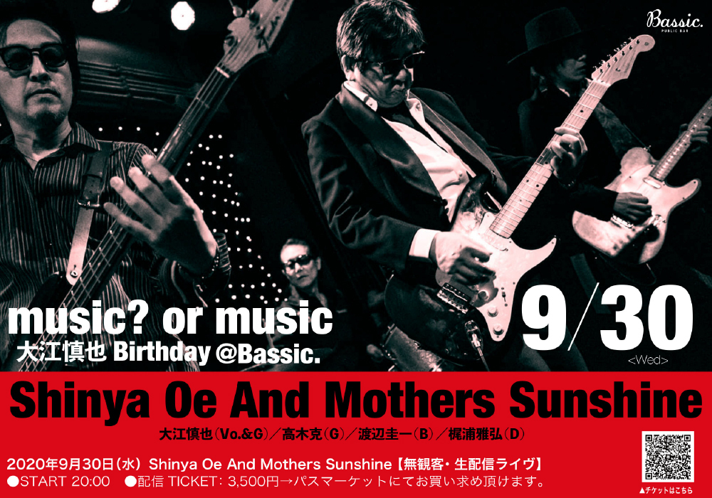 【public bar bassic】music？ or music　大江慎也 Birthday  Shinya Oe And Mothers Sunshine Live