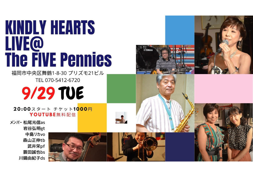 【The FIVE Pennies】KINDLY HEARTS LIVE