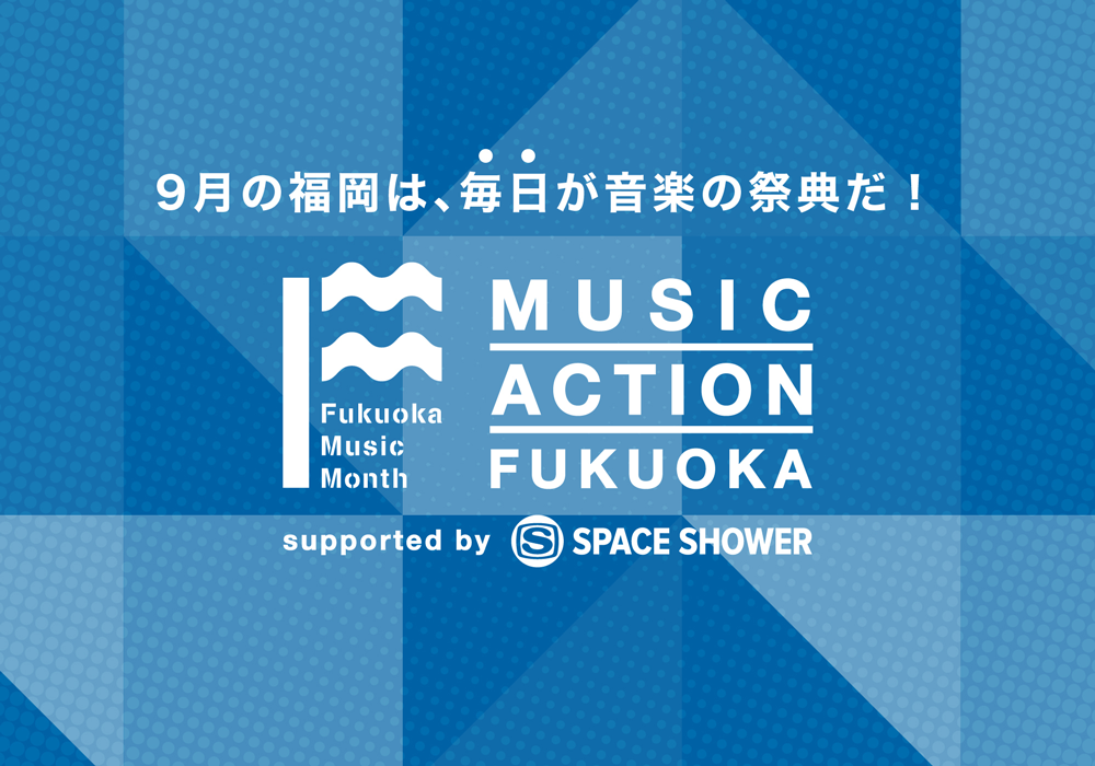 【MUSIC ACTION FUKUOKA】サイトオープンしました！