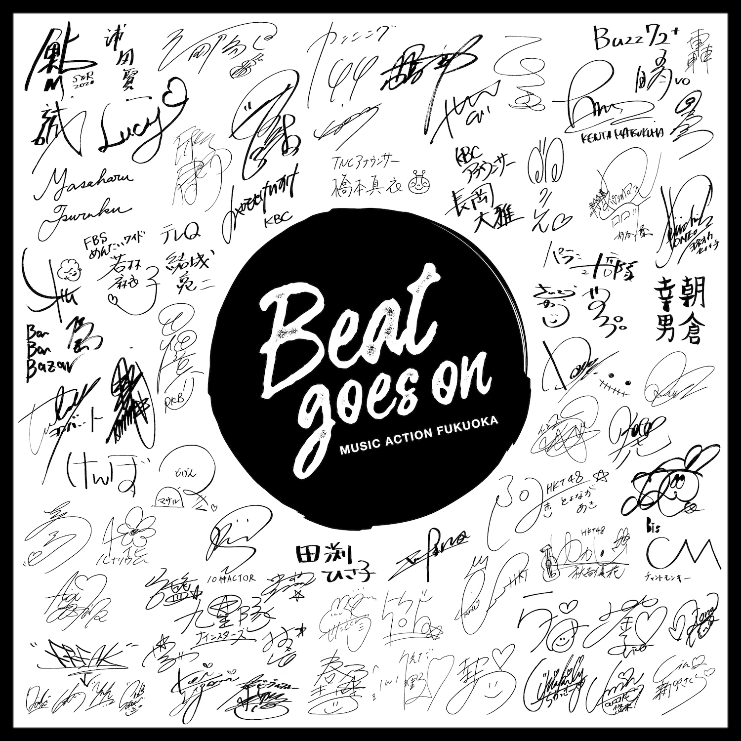 【Beat goes on】歌詞公開！！