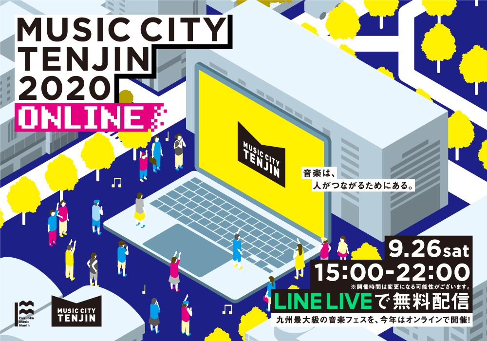 【MUSIC CITY TENJIN】MUSIC CITY TENJIN 2020 ONLINE